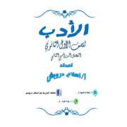 ملخص نحو 1 ثانوي اللغة العربية الفصل الثاني 2020