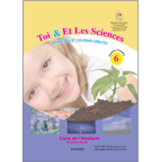 كتاب العلوم باللغة الفرنسية للصف السادس الابتدائي
