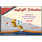 كتاب اللغة العربية للصف الاول الثانوي الترم الاول