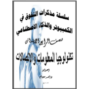 مذكرة لغة عربية تالتة ابتدائي الترم الثاني 2023