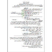 امتحانات لغة عربيه للثانوية العامة للسنوات السابقة واجاباتها
