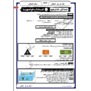 مراجعة لغة عربية للصف الثاني الإعدادي