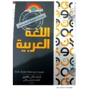 كتاب الأضواء كامل لغة عربية الصف الثاني ثانوي الفصل الدراسي الثاني 2020