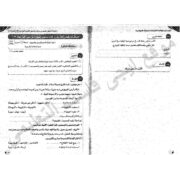 امتحانات الاضواء لغة عربية الصف الرابع الابتدائي الترم الاول 2020 ادارات العام السابق