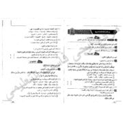 امتحانات اللغة العربية الصف الاول الاعدادي الترم الاول 2020 ادارات العام السابق