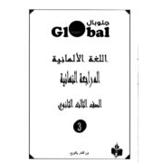 تحميل كتاب Global جلوبل المراجعة النهائية للصف الثالث الثانوى 2020 Pdf