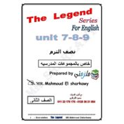 مذكرة مراجعة unit 789 لمادة اللغة الانجليزية للصف الثاني الابتدائي الفصل الدراسي الثاني