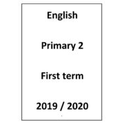 شرح منهج اللغة الانجليزية للصف الثانى الابتدائى ترم اول 2020