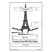 شرح منهج اللغة الفرنسية للصف الثاني الثانوي الفصل الدراسي الثاني