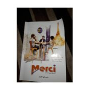 ملخص كتاب ميرسي mercy اللغة الفرنسية للصف الثاني الثانوي الفصل الدراسي الثاني 2020