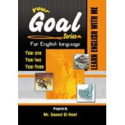 مراجعة تهائية للصف السادس لغة انجليزية الفصل الدراسي الثاني