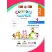 كتاب   Bit By Bit في اللغة الانجليزية للصف الأول الابتدائي الفصل الدراسي الأول  2020
