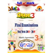 Math نماذج امتحانات للمراجعة النهائية للصف الثالث الابتدائي الفصل الدراسي الأول 2020