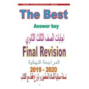 answer key 3rd year sec. 2020اجابات المراجعة النهائية -TAM