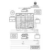 اول نموذج  امتحان لغة عربية للصف الثاني الثانوي الفصل الدراسي الثاني