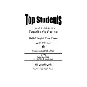 اجابات كتاب الشرح Top Studentsالصف الثالث الثانوي 2020