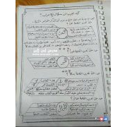 احسن مذكرة نحو لغة عربية للثانوبة العامة 2020