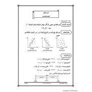 أقوي مذكرة في الاحصاء للصف الثالث الثانوى 2020