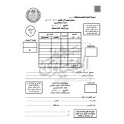 اختبار الأول الثانوي رقم 1 اللغة العربية_ الفصل الدراسي الاول 2020-2021