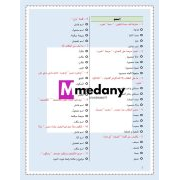 اسئلة بنظام البوكليت نحو لمادة اللغة العرب للصف الأول الثانوى الفصل الدراسي الثاني