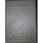 اقوي مراجعة رياضيات لخامسة ابتدائي 50 سؤال بالاجابات شامل منهج الترم الاول كله