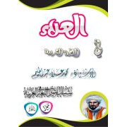 الاعراب للثانوية العامة في 4ورقات 2020