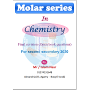 مراجعة ليلة امتحان  chemistry للصف الثاني الثانوي ترم اول