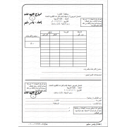 الامتحان التجرىبي الاول في اللغة العربية للصف الثالث الثانوي