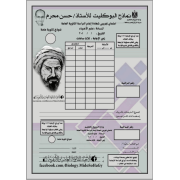 نماذج امتحانات بوكليت احياء للثانوية العامة