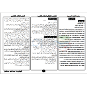 اجابات كتاب المدرسة لغة عربية للصف الثالث الثانوى