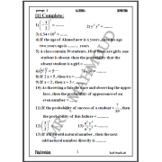 مذكرة algebra اولى اعدادى الترم ثانى