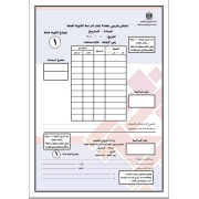 كراسة امتحان التاريخ للثانوية العامة