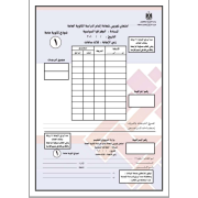 كراسة امتحان الجغرافيا للثانوية العامة