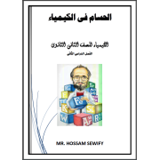 مذكرة شرح وأسئلة رياضيات اولى اعدادي ترم اول