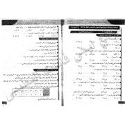 امتحانات الاضواء رياضيات الصف السادس الابتدائي الترم الاول 2020 ادارات العام السابق