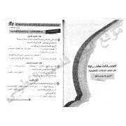 امتحانات التربية الاسلامية الصف الاول الاعدادي الترم الاول 2020 ادارات العام السابق