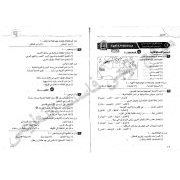 امتحانات الدراسات الصف الثاني الاعدادي الترم الاول 2020 ادارات العام السابق