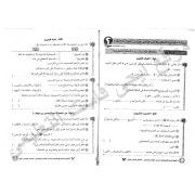 امتحانات الدين الصف الخامس الابتدائي الترم الاول 2020 ادارات العام السابق