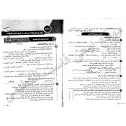 امتحانات العلوم الصف الاول الاعدادي الترم الاول 2020 ادارات العام السابق