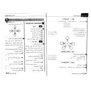 امتحانات اللغة العربية للصف الثالث الابتدائى ترم أول 2019 محافظات العام السابق