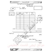 امتحانات تجريبية لمادة اللغة العربية للصف الثالث الثانوى2020