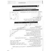 امتحانات دراسات الصف الرابع الابتدائي الترم الاول 2020 ادارات العام السابق