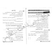 امتحانات دين الصف الثاني الاعدادي الترم الاول 2020 ادارات العام السابق