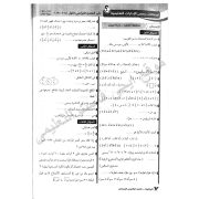 امتحانات رياضيات الصف الخامس الابتدائي الترم الاول 2020 ادارات العام السابق