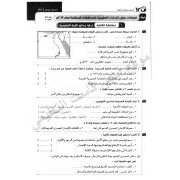 امتحانات سلاح التلميذ دراسات الصف الرابع الابتدائي الترم الاول 2020 ادارات العام السابق