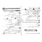 امتحانات سلاح التلميذ دين الصف الثالث الابتدائي الترم الاول 2020 ادارات العام السابق