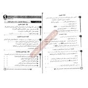 امتحانات سلاح التلميذ لمادة التربية الاسلامية الصف الخامس للفصل الدراسي الثاني