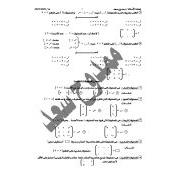 امثلة محلولة على مادة الرياضيات للصف الأول الثانوي الفصل الدراسي الثاني 2020