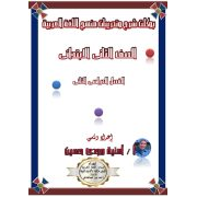 بوكلت تدريبات لمادة اللغة العربية الصف الثاني الابتدائي الفصل الدراسي الثاني