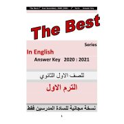 تحميل اجابات كتاب The Best للصف الأول الثانوي 2021 . pdf